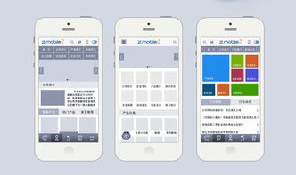 企业移动官网app wireframe prototype